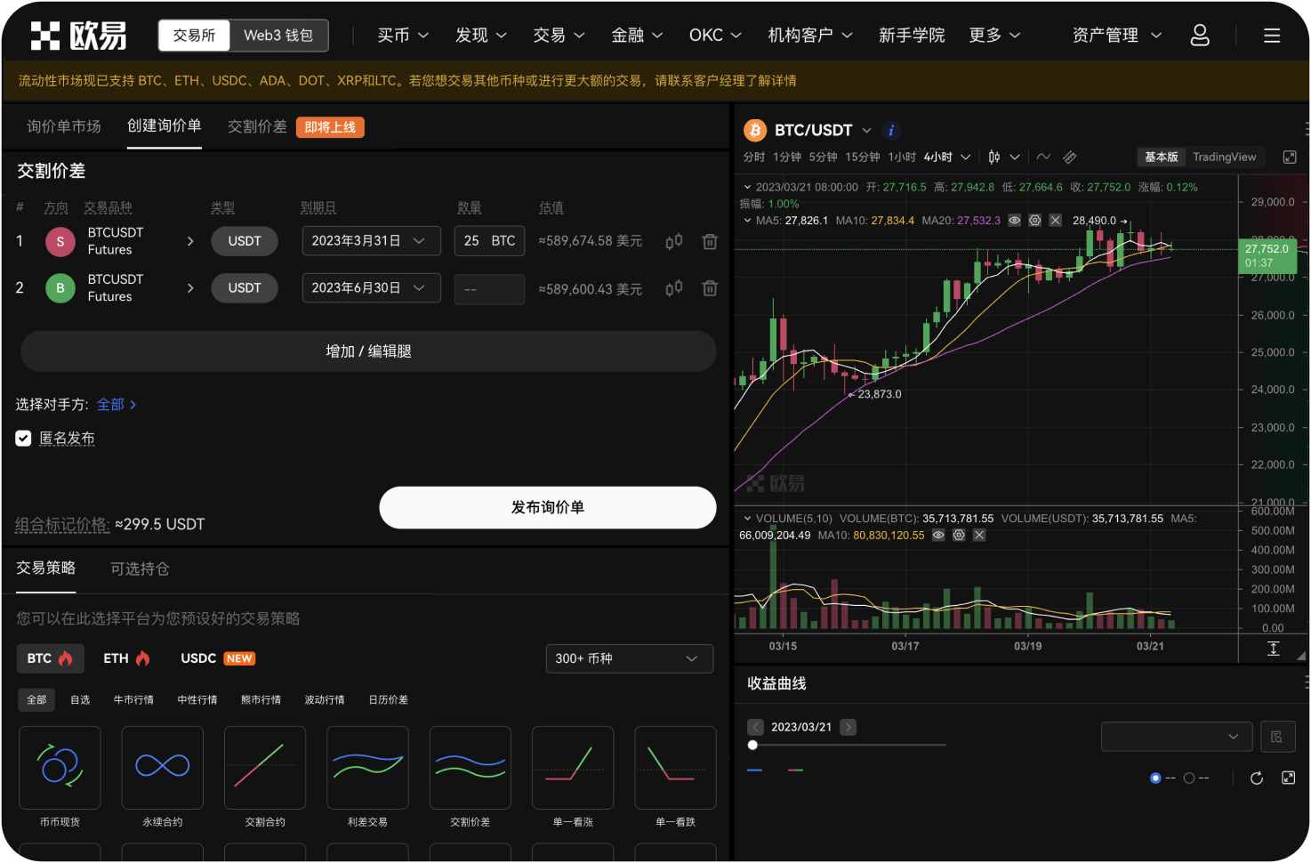 Coinbase Advanced的挂单费率是多少